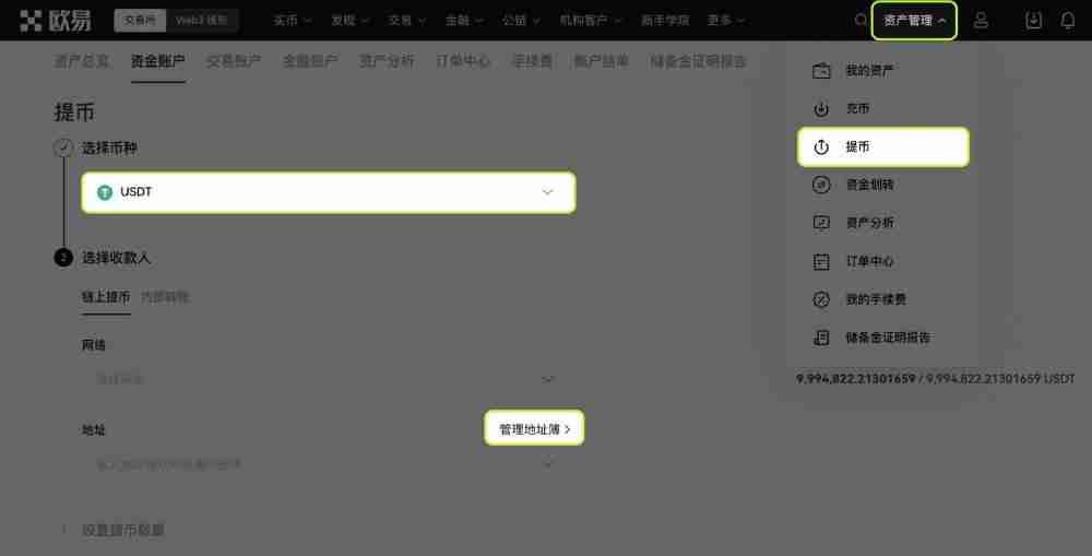 芝麻开门提币白名单是什么?如何使用和关闭?提币白名单操作教学(APP/Web端)